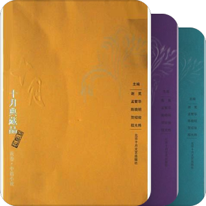 我的书架 中国现代作品文集