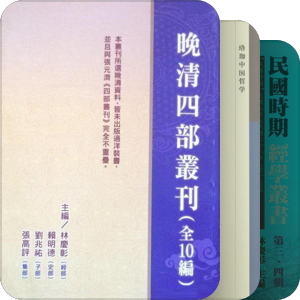 春秋谷梁传