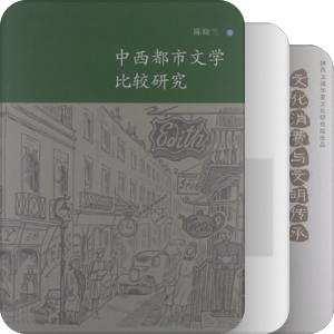都市文学