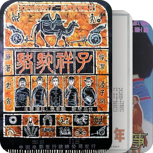 第3届中国电影金鸡奖（1983年）