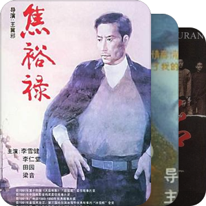 第11届中国电影金鸡奖（1991年）