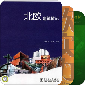 D1 建筑