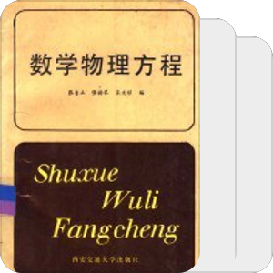 工科书籍