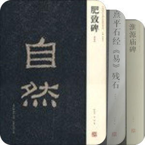 字帖