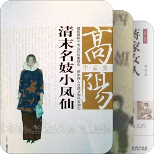 民国爱情