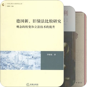 法学