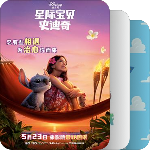 迪士尼
