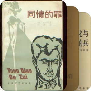 阿姨的五星书单