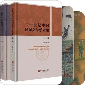 民俗宗教等