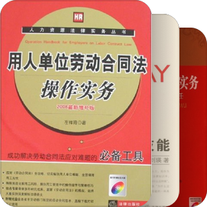 我的法律图书