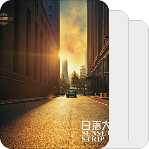 羽果-日落大道