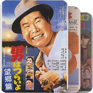 寅次郎系列个人排序