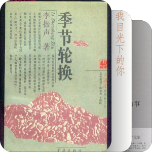 2014上半年图书过眼录