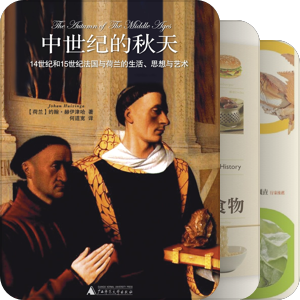 食物的历史