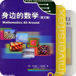 数学