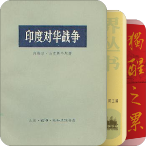 历史与传记
