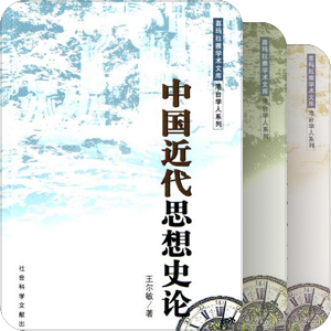 •港台学人系列•