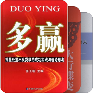 推荐书单