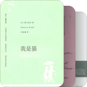 高分名著