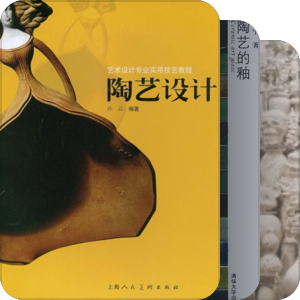 釉
