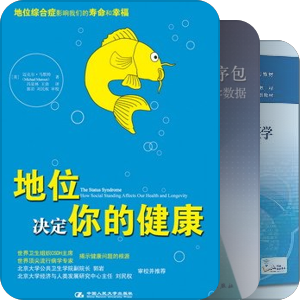 拿下流行病学我看些什么
