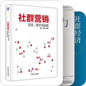 社群研究
