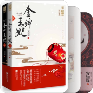 安知晓