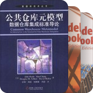 数据仓库