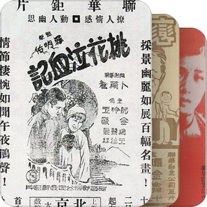 「华语电影」清单