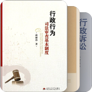 行政法