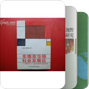 东南亚