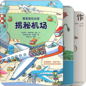 豆豆3-4岁看的中文书