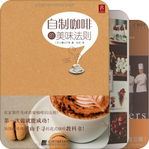 烘焙书8.0