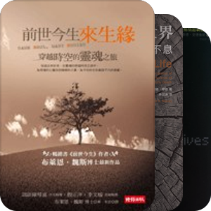 灵魂学
