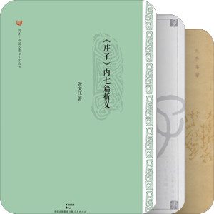莊