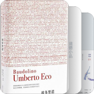 国内意大利文学译介（2015——）