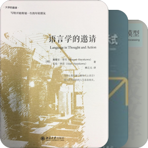 语言哲学:形式化下的重启