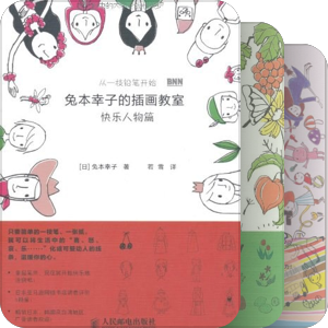 绘画