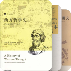 哲学概论