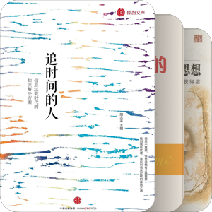 思想
