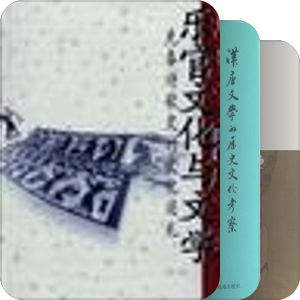 《楚辞》研究