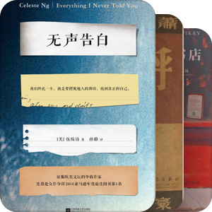 2016阅读清单
