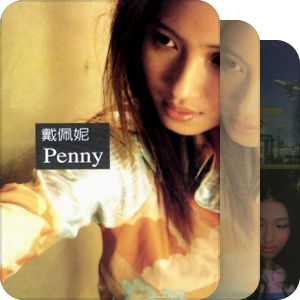 戴佩妮Penny