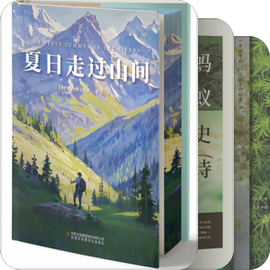 自然野趣