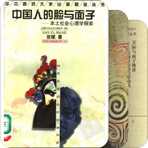 人情世故