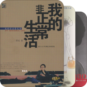 2005年书单