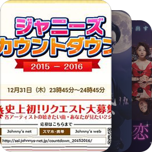 Johnny's共演剧集补番计划