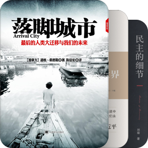 当代中国