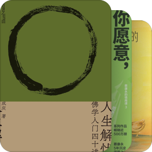 #听风书单#心灵疗愈