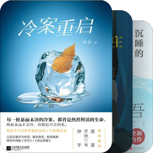 悬疑、推理、恐怖、惊悚、探险……书~